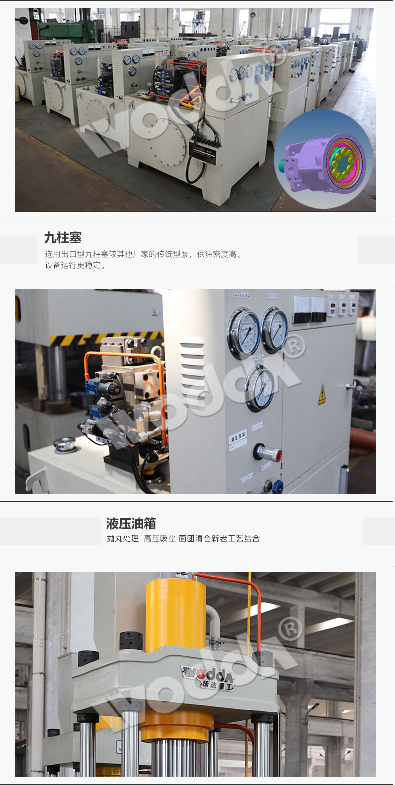 800噸飼料磚液壓機